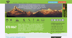 Desktop Screenshot of kuluarpohod.com