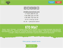 Tablet Screenshot of kuluarpohod.com
